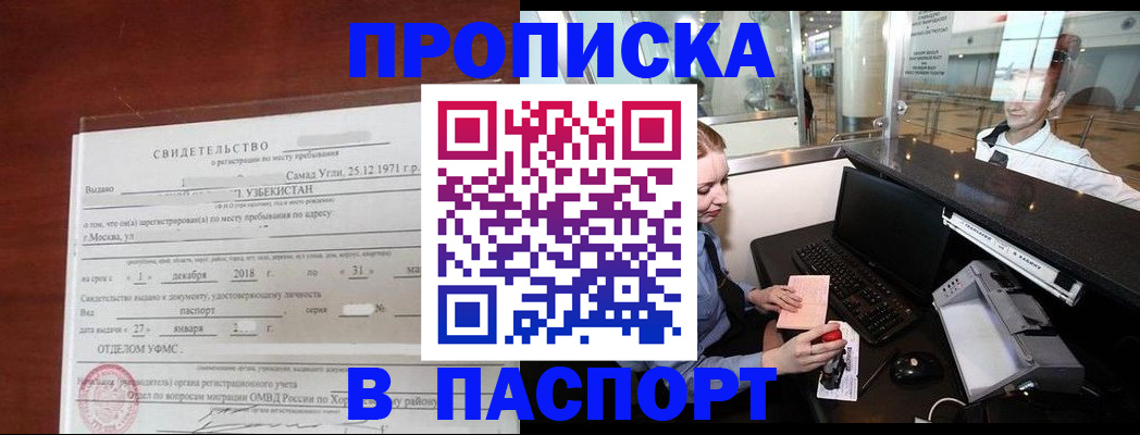 временная регистрация надежно в Родниках