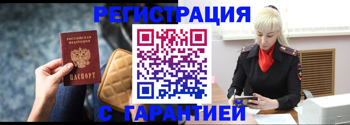 временная регистрация купить в Родниках