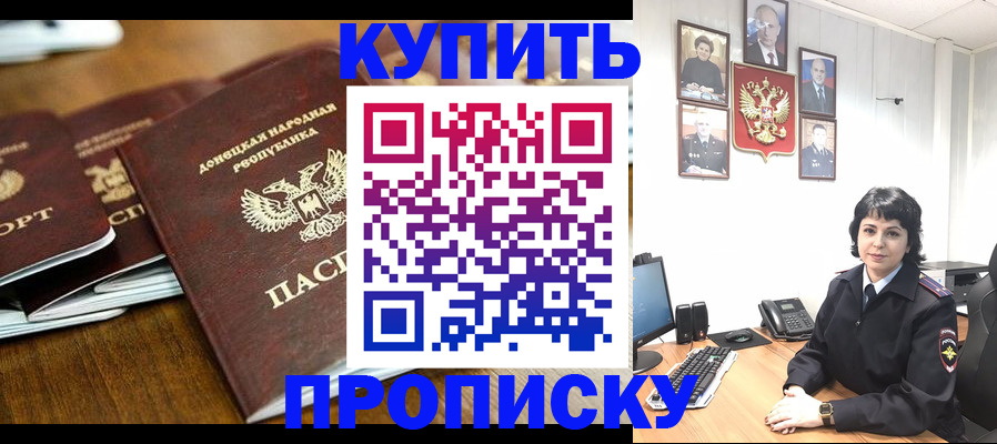 временная регистрация для школы в Родниках