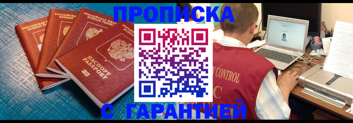 прописка паспорт в Родниках